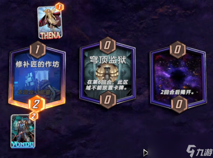漫威终极逆转地形是什么