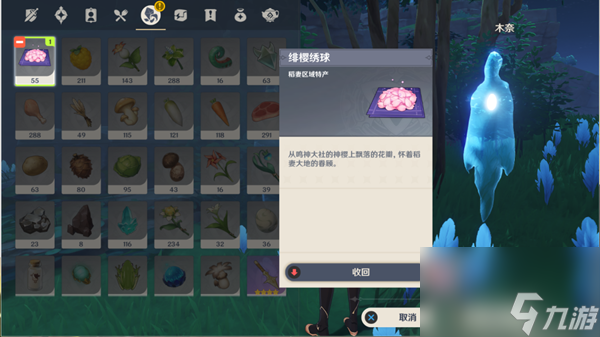 原神木戶木奈的委托攻略