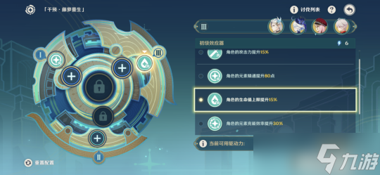 【原神】V4.8攻略 | 導(dǎo)能原盤·引理｜第一關(guān)
