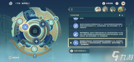 【原神】V4.8攻略 | 導(dǎo)能原盤·引理｜第一關(guān)