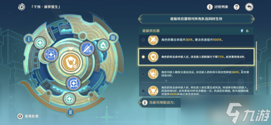 【原神】V4.8攻略 | 導(dǎo)能原盤·引理｜第一關(guān)