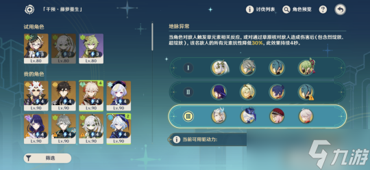 【原神】V4.8攻略 | 導(dǎo)能原盤·引理｜第一關(guān)
