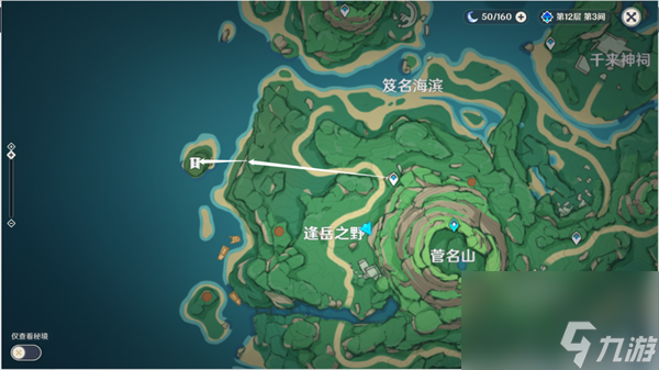 原神木戶木奈的委托攻略
