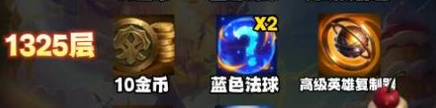 金铲铲咖啡甜心层数奖励是什么