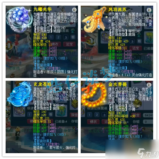梦幻西游服战化生寺装备推荐