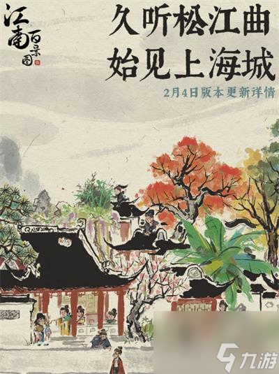 江南百景圖白嫖賺錢小技巧攻略？江南百景圖攻略詳解