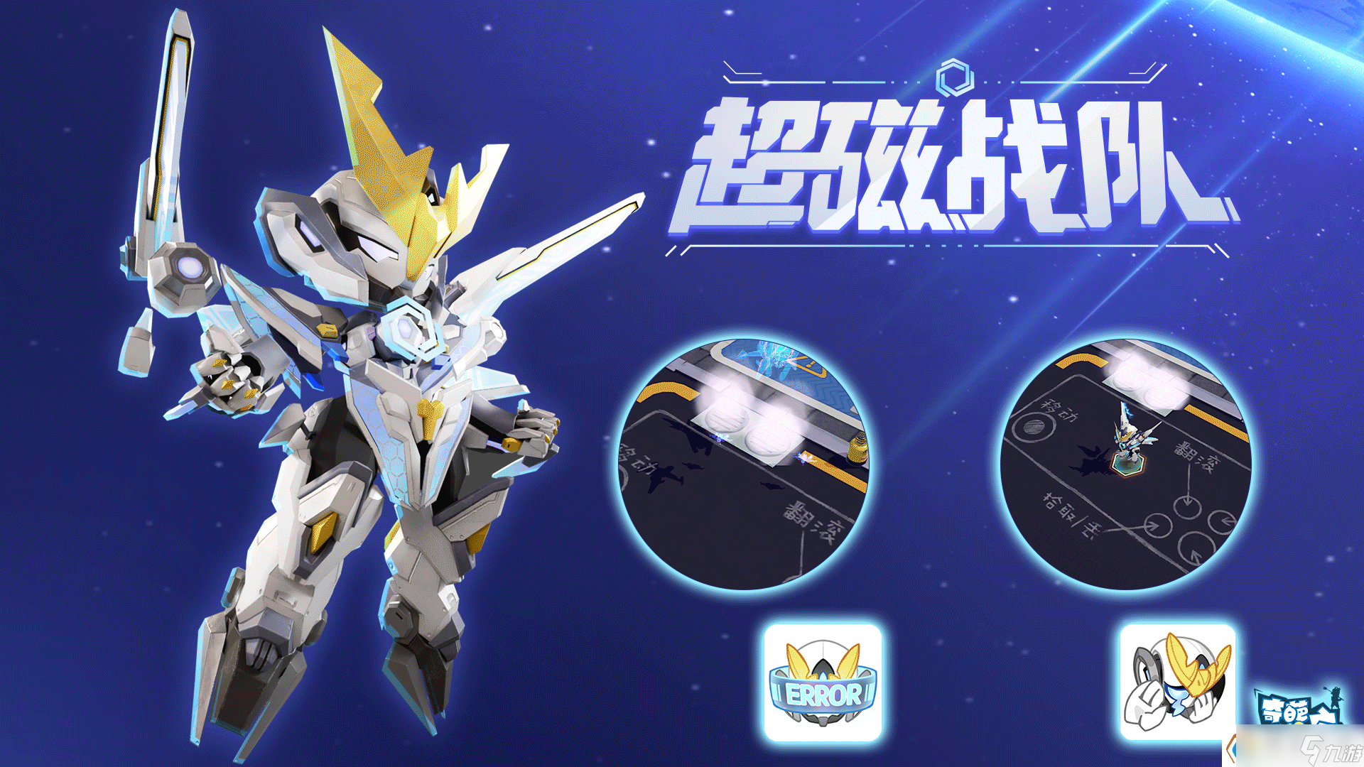 《奇葩战斗家》颠覆性改版，新赛季这些新内容不能错过！