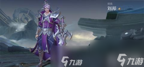 王者榮耀劉邦重做后怎么玩 2020年新版劉邦玩法介紹