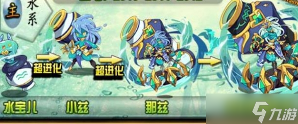 《洛克王国：世界》觉醒水瓶座技能一览