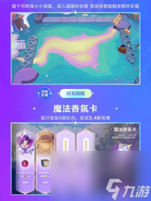 《金铲铲之战》s12赛季魔典英雄介绍