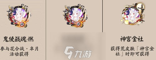 阴阳师鬼王之宴活动及ssr铃鹿御前插画分享