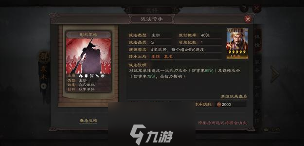 三國(guó)志戰(zhàn)略版S4袁術(shù)怎么樣 袁術(shù)的戰(zhàn)法陣容搭配推薦