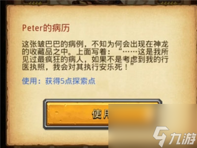 不思议迷宫手游五周年再次遇见不思议Peter真面目