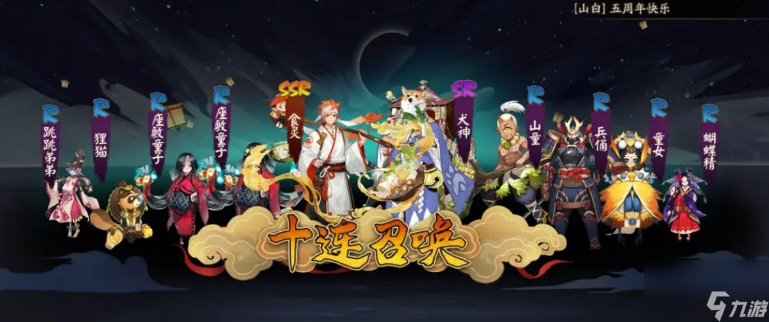 阴阳师公测是什么时候