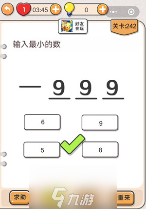 我不是猪头第242关怎么过 输入最小的数关卡攻略