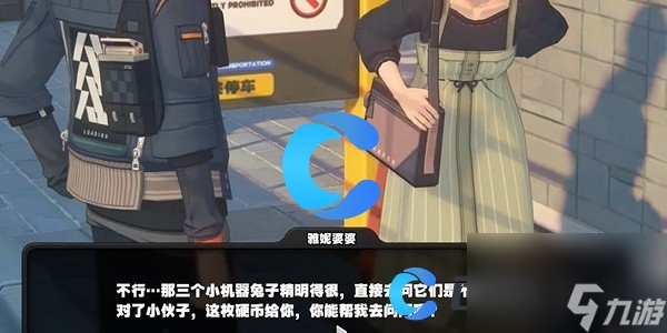 《絕區(qū)零》雅妮婆婆紀(jì)念幣收集指南