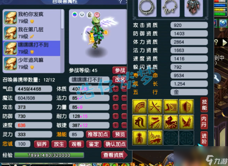 梦幻西游花果山69装备推荐
