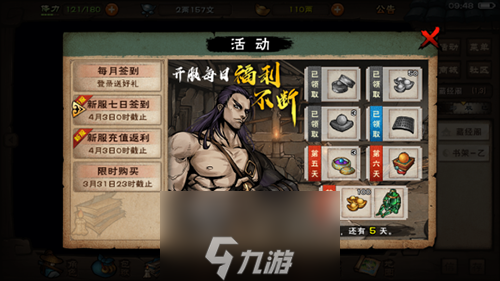 煙雨江湖五一活動介紹 勞動最光榮活動內(nèi)容及獎勵攻略