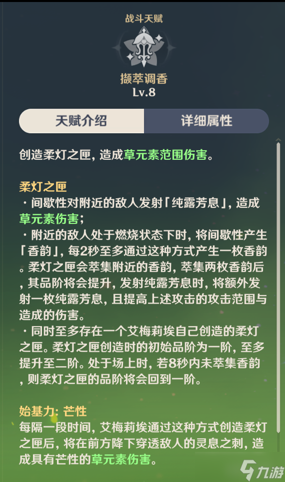 【原神】V4.8攻略 | 艾梅莉埃數(shù)據(jù)計(jì)算/機(jī)制玩法百科全書