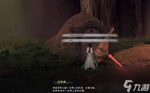 《下一站江湖2》浩然剑诀获取方法