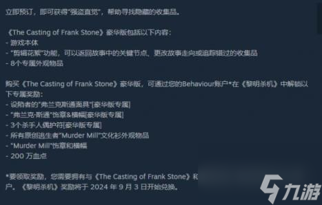 弗兰克斯通的阴影价格介绍