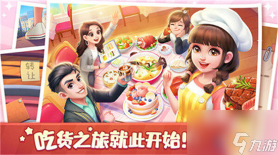 美食小当家兑换码 美食小当家通用礼包码介绍