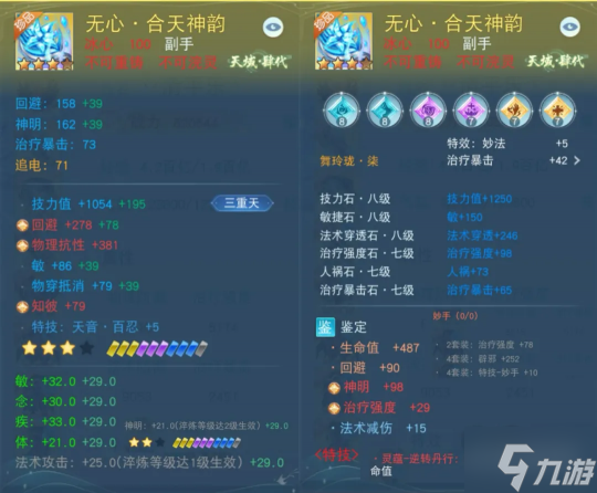 长达八年的坚定选择!从零进阶到榜首,看《天下》手游81w战力冰心如何步步登神!
