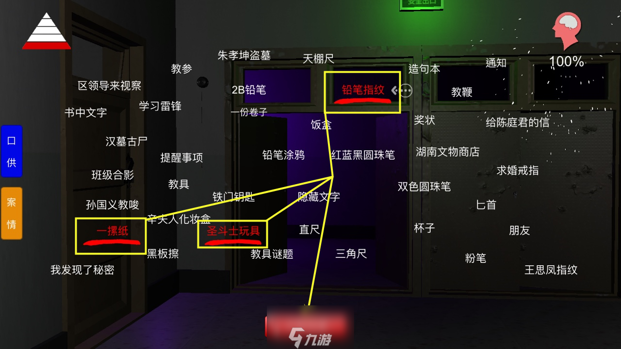 孙美琪疑案王思凤孙国义教唆线索获取方法介绍