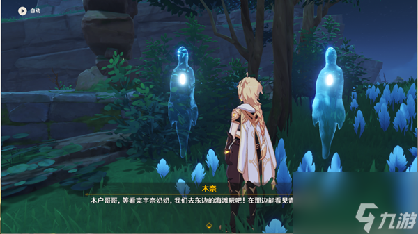 原神木戶木奈的木戶木奈委托攻略