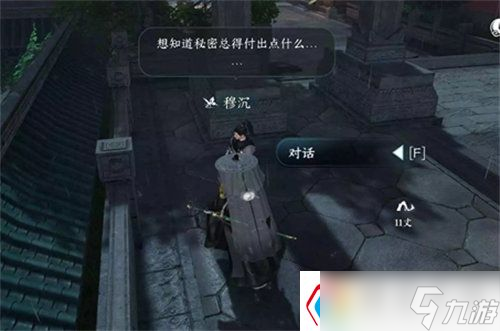 逆水寒手游退藏于密怎么玩-退藏于密任務(wù)攻略分享