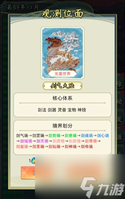 穿越者系统模拟新手玩法简易攻略