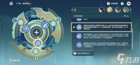 【原神】V4.8攻略 | 導(dǎo)能原盤·引理｜第一關(guān)