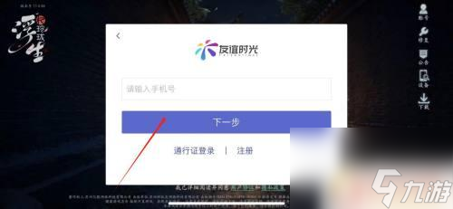 浮生憶玲瓏怎么換賬號(hào) 浮生憶玲瓏切換登錄賬號(hào)步驟
