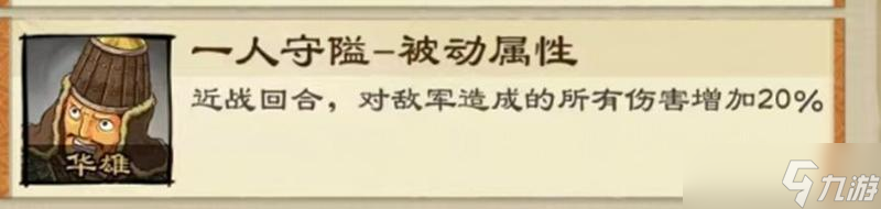 《亂世終結(jié)戰(zhàn)》神將系列：董卓篇