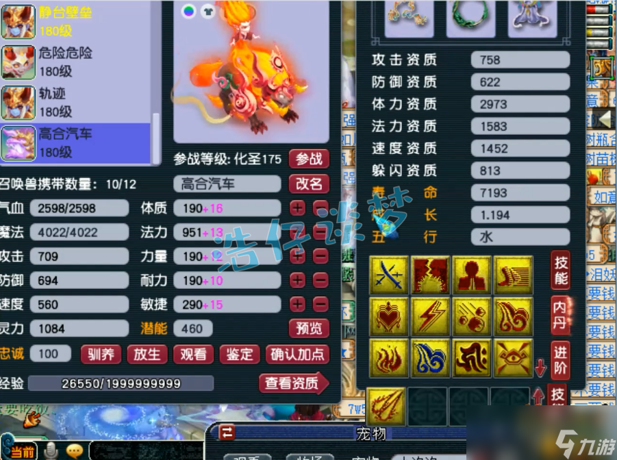 夢幻西游服戰(zhàn)神木林裝備推薦