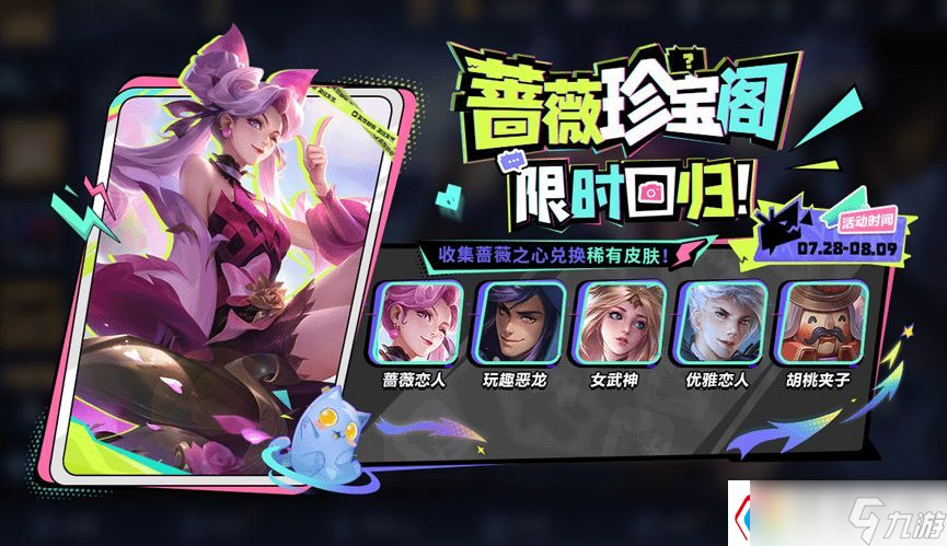 王者荣耀7月神秘商店什么时候开启-7月神秘商店开启时间介绍