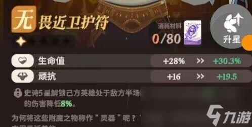 劍與遠(yuǎn)征啟程傳承靈器圖鑒