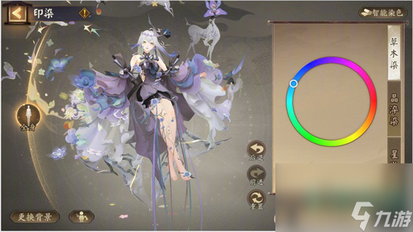 《阴阳师》染色系统染色效果一览