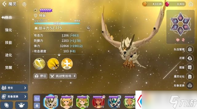 克罗尼柯战记魔灵强度排行榜-最新魔灵强度排行