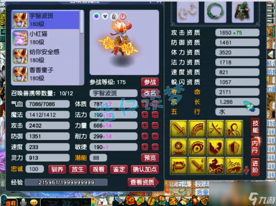 夢幻西游服戰(zhàn)神木林裝備推薦