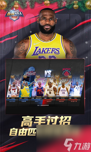 最強(qiáng)NBA球星兌換卡怎么獲得 球星兌換卡獲取方式一覽