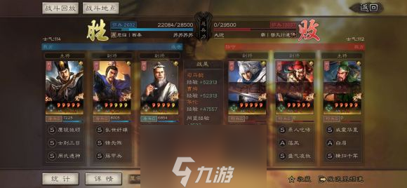 三國志戰(zhàn)略版S4司馬盾陣容戰(zhàn)法搭配攻略