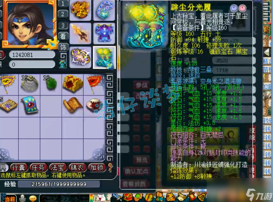 夢幻西游服戰(zhàn)神木林裝備推薦