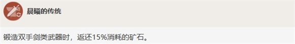 原神迪卢克天赋是什么效果原神迪卢克天赋解析