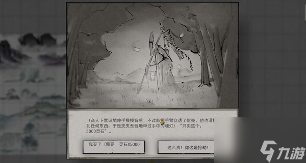 鬼谷八荒玲珑魂灯作用