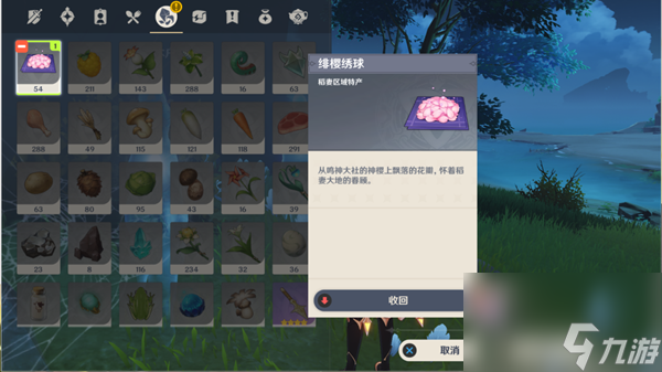 原神木戶木奈的委托攻略