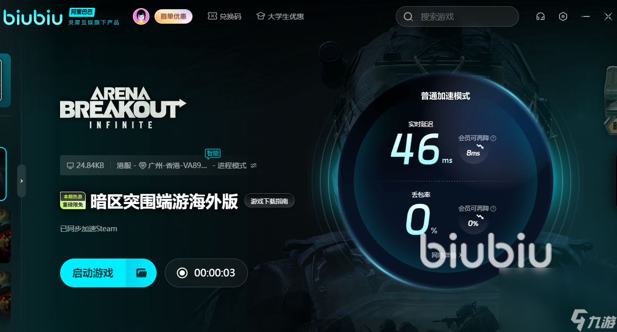 暗区突围无限内存不足怎么办 好用的biubiu工具推荐