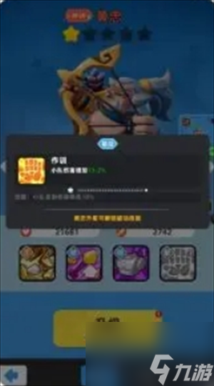 小兵大作战武将系统介绍