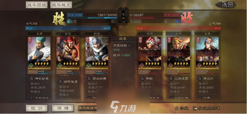 三國志戰(zhàn)略版蜀槍陣容怎么搭配 蜀槍武將戰(zhàn)法搭配及優(yōu)缺點介紹