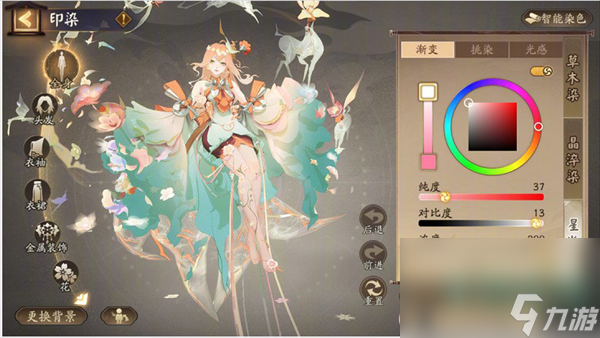 《阴阳师》染色系统染色效果一览